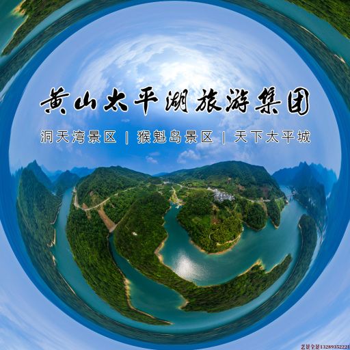 盘锦720全景拍摄